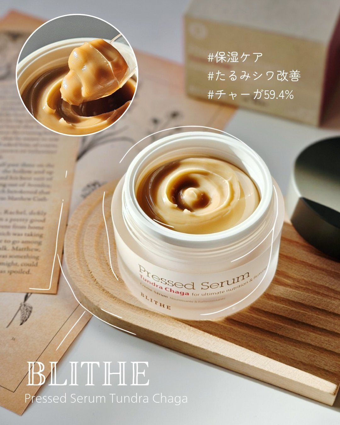 Pressed Serum Tundra chaga/BLITHE/美容液を使ったクチコミ(1枚目)