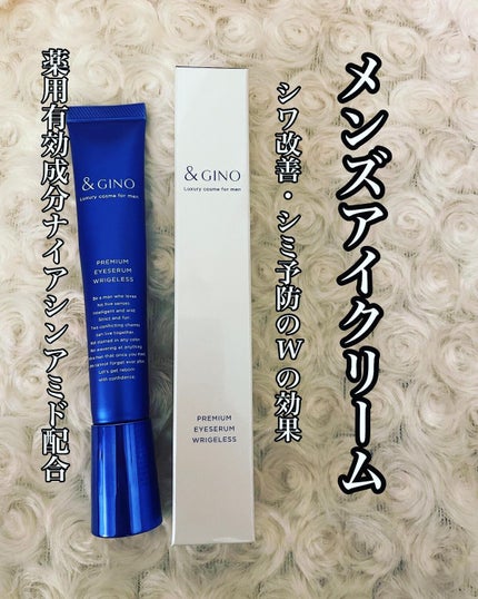 HARU on LIPS 「美容男子必見!アンドジーノプレミアムアイセラムリジレスを使って..」(1枚目)