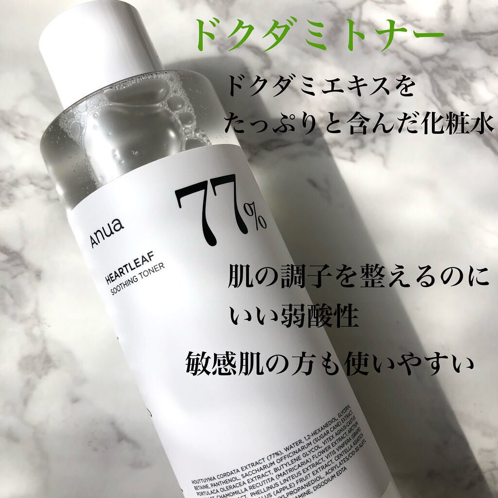 ドクダミ 77 スージングトナー/Anua/化粧水を使ったクチコミ(1枚目)