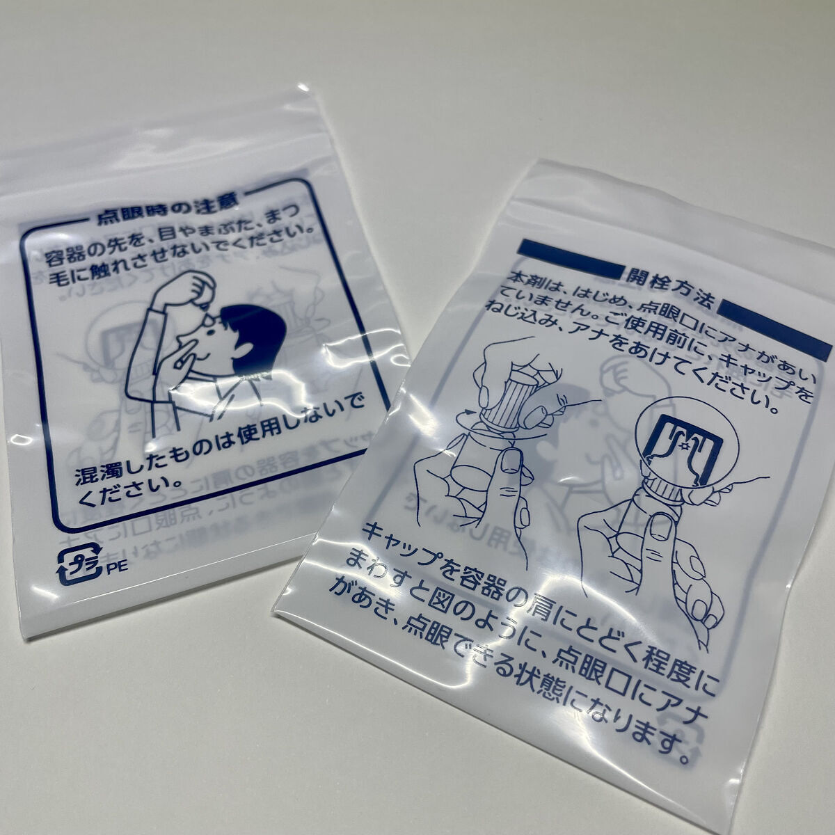 ソフトサンティアひとみストレッチ(医薬品)/参天製薬/その他を使ったクチコミ（2枚目）