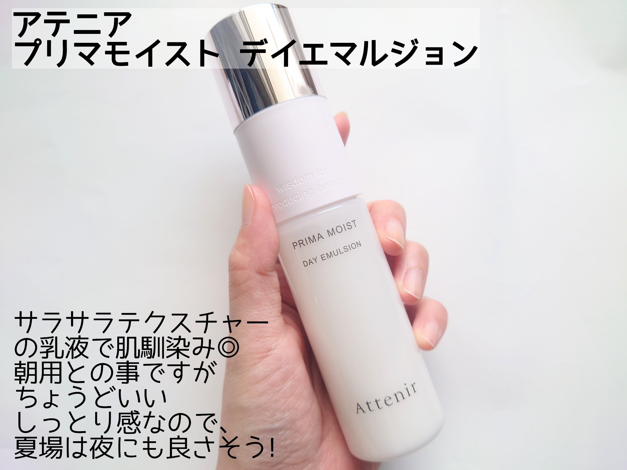 プリマモイスト ローション/アテニア/化粧水を使ったクチコミ（3枚目）