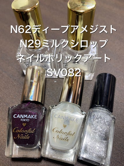 カラフルネイルズ/キャンメイク/マニキュアを使ったクチコミ(2枚目)