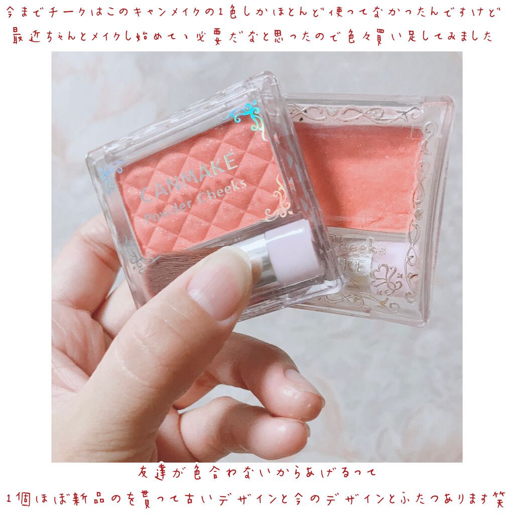 【旧品】パウダーチークス/キャンメイク/パウダーチークを使ったクチコミ（2枚目）