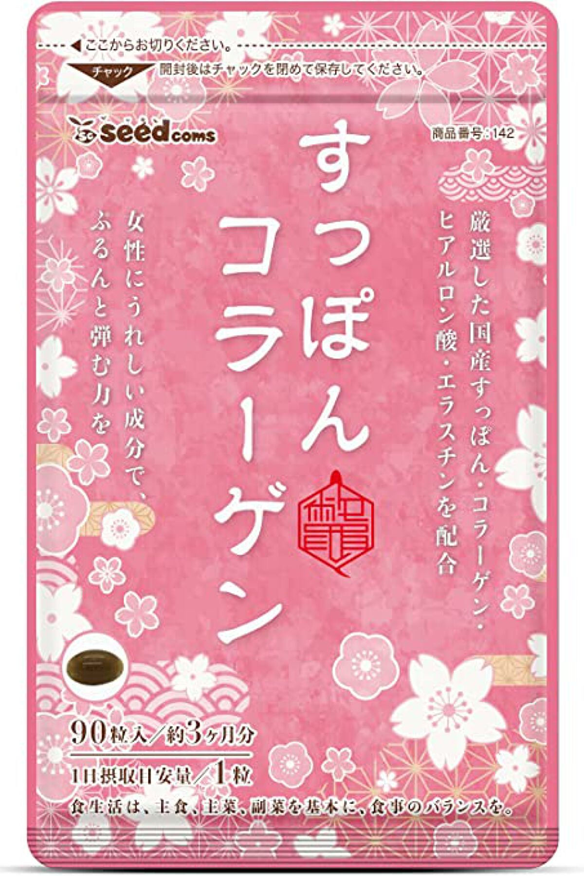 すっぽんコラーゲン シードコムス