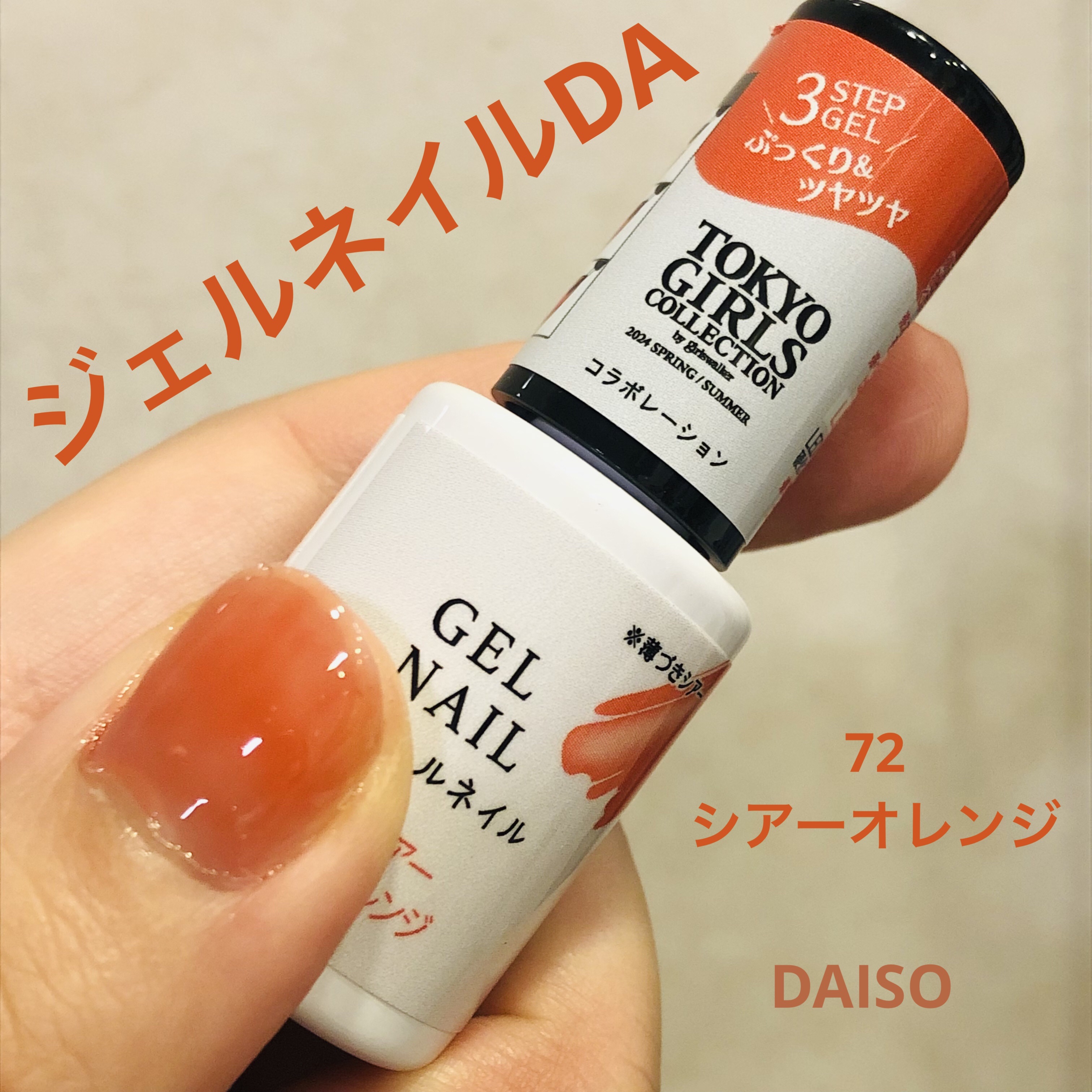 ジェルネイルDA/IDATE/ジェルネイルを使ったクチコミ（1枚目）