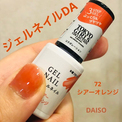 ジェルネイルDA/IDATE/ジェルネイルを使ったクチコミ(1枚目)