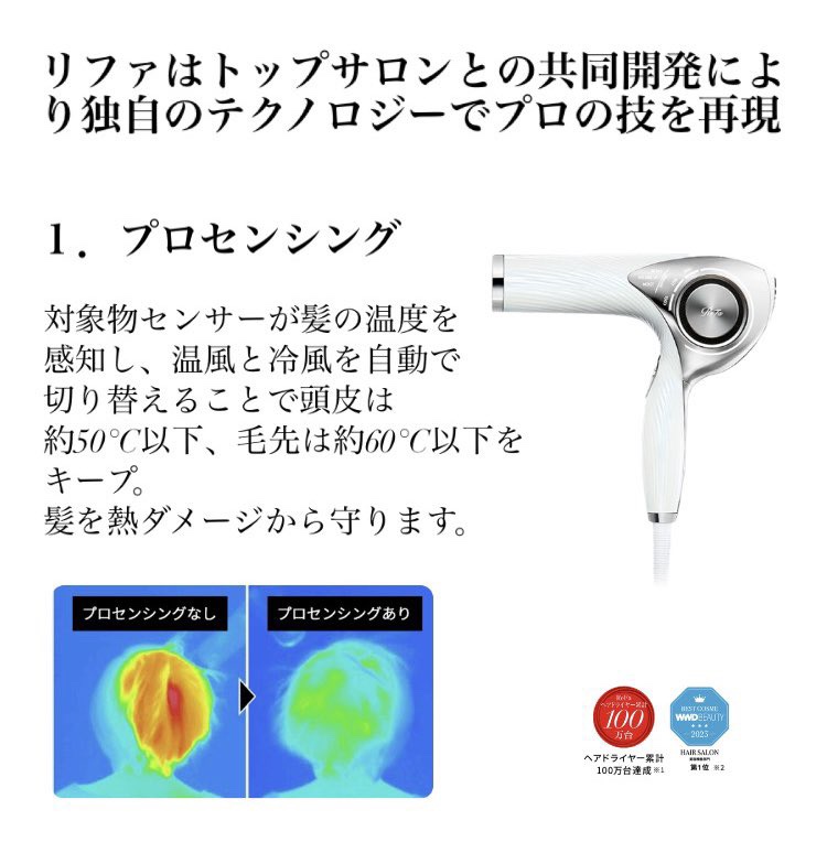 リファ ビューテック ドライヤープロ | 01 ホワイト ReFa | LIPS