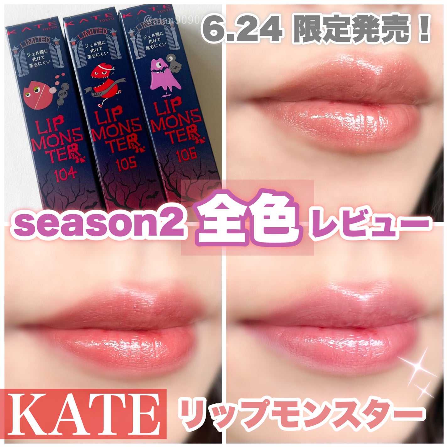 ケイト リップモンスター/KATE/口紅を使ったクチコミ(1枚目)