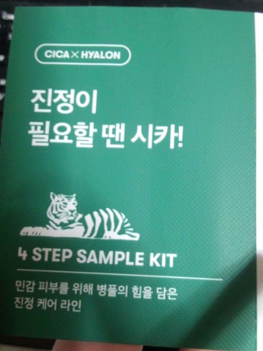 プロCICA クリアスポットパッチ/VT/その他スキンケアを使ったクチコミ(6枚目)