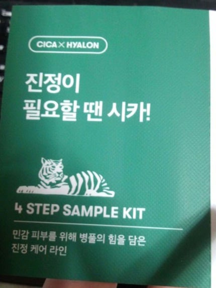 プロCICA クリアスポットパッチ/VT/その他スキンケアを使ったクチコミ(6枚目)