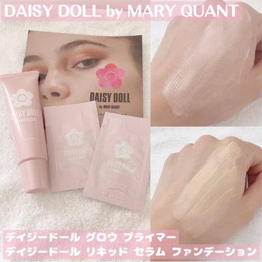 リキッド セラム ファンデーション/DAISY DOLL by MARY QUANT/リキッドファンデーションを使ったクチコミ（1枚目）