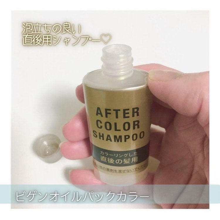 オイルパックカラー/ビゲン/ヘアカラーを使ったクチコミ(3枚目)