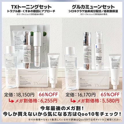 リードルショット300/VT/美容液を使ったクチコミ(7枚目)