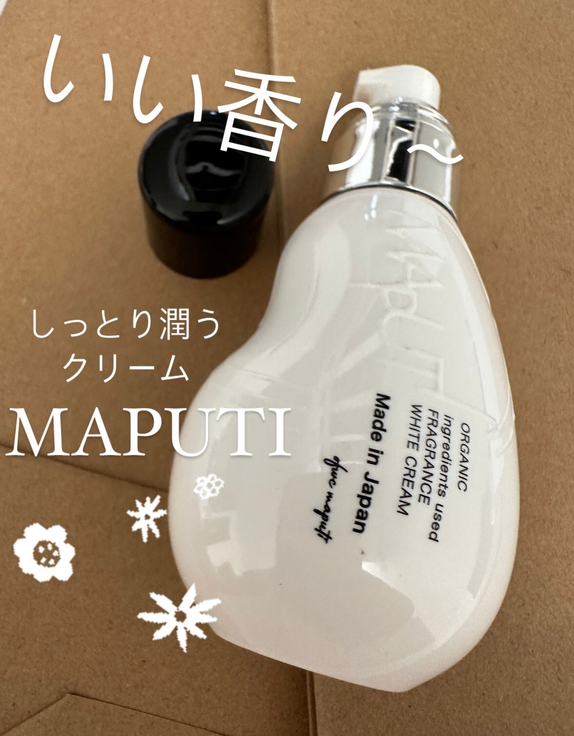 オーガニックフレグランスホワイトクリーム/MAPUTI/デリケートゾーンケアを使ったクチコミ(1枚目)