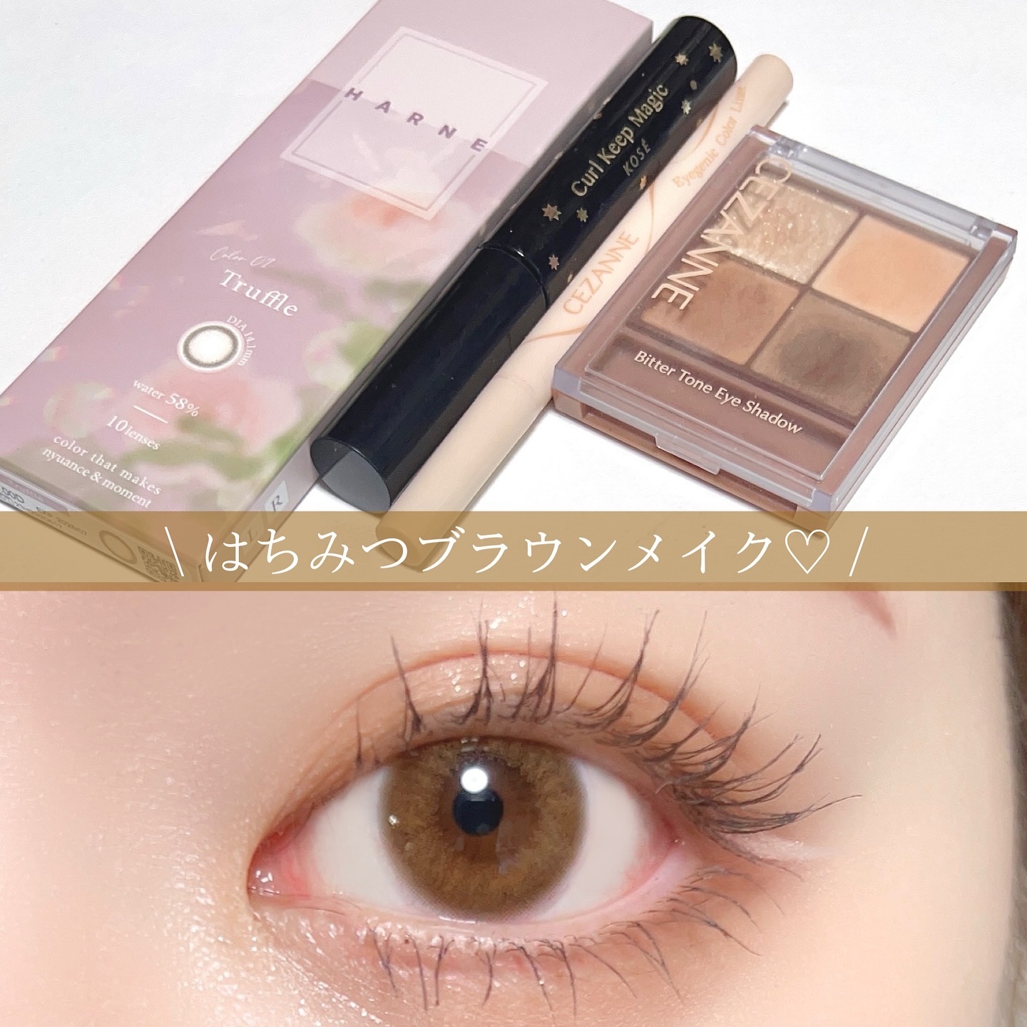 カールキープマジック/コーセーコスメニエンス/マスカラを使ったクチコミ（1枚目）