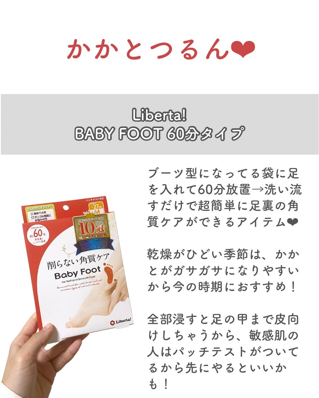 イージーパックDP60分タイプ/ベビーフット/レッグ・フットケアを使ったクチコミ(3枚目)