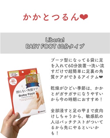 ベビーフット イージーパックDP60分タイプのクチコミ「
【かかとの角質がポロポロ落ちる！？ベビーフットのかかとケアがすごすぎた件】

美容オタクのさ.....」（3枚目）