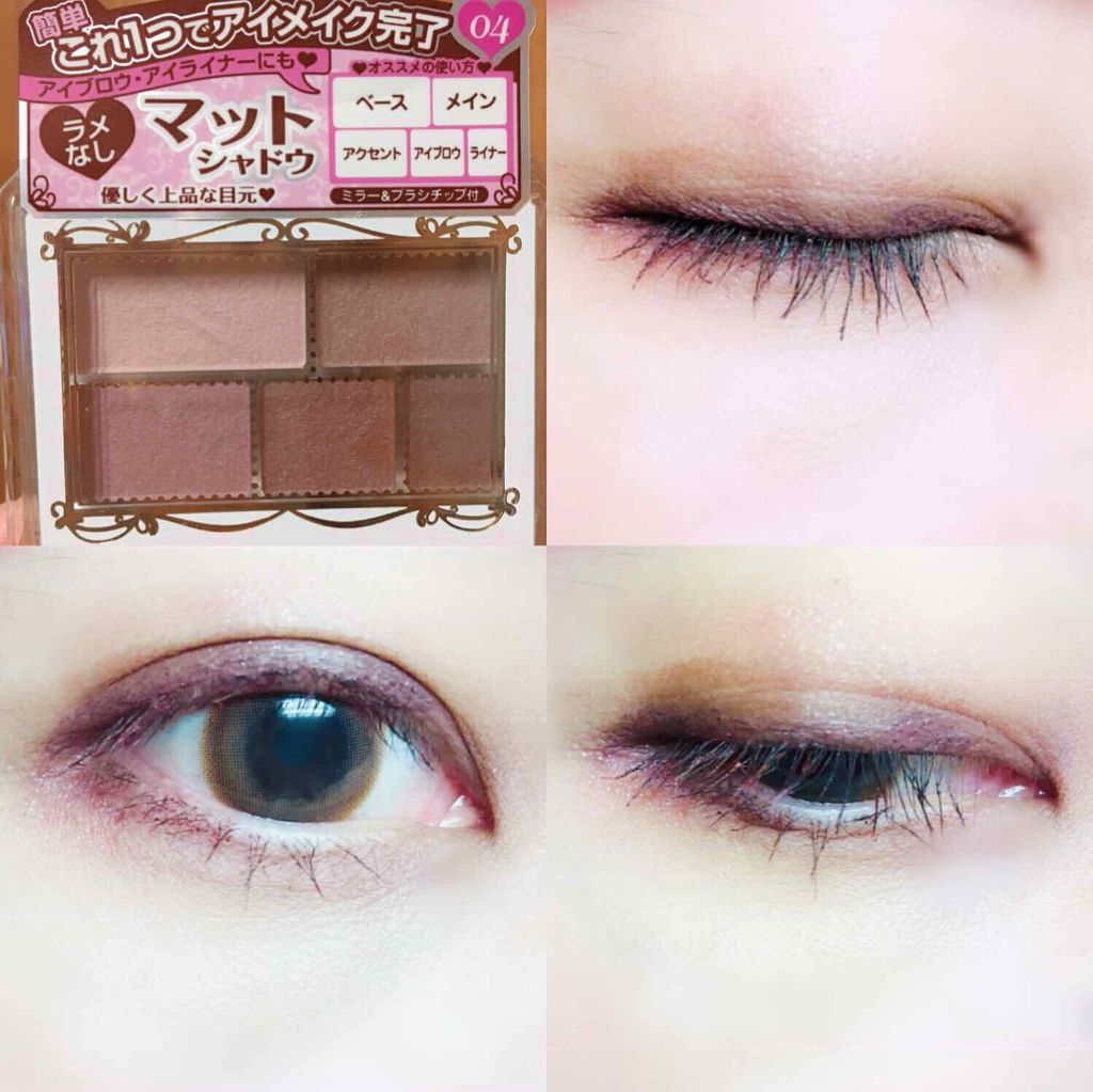 パーフェクトマルチアイズ/キャンメイク/アイシャドウパレットを使ったクチコミ(1枚目)