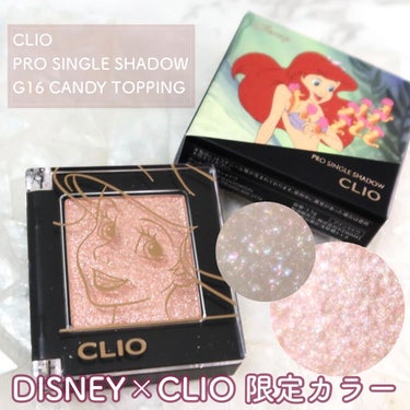 プロ シングル シャドウ G16 CANDY TOPPING＜アリエル＞/CLIO/パウダーアイシャドウを使ったクチコミ（1枚目）