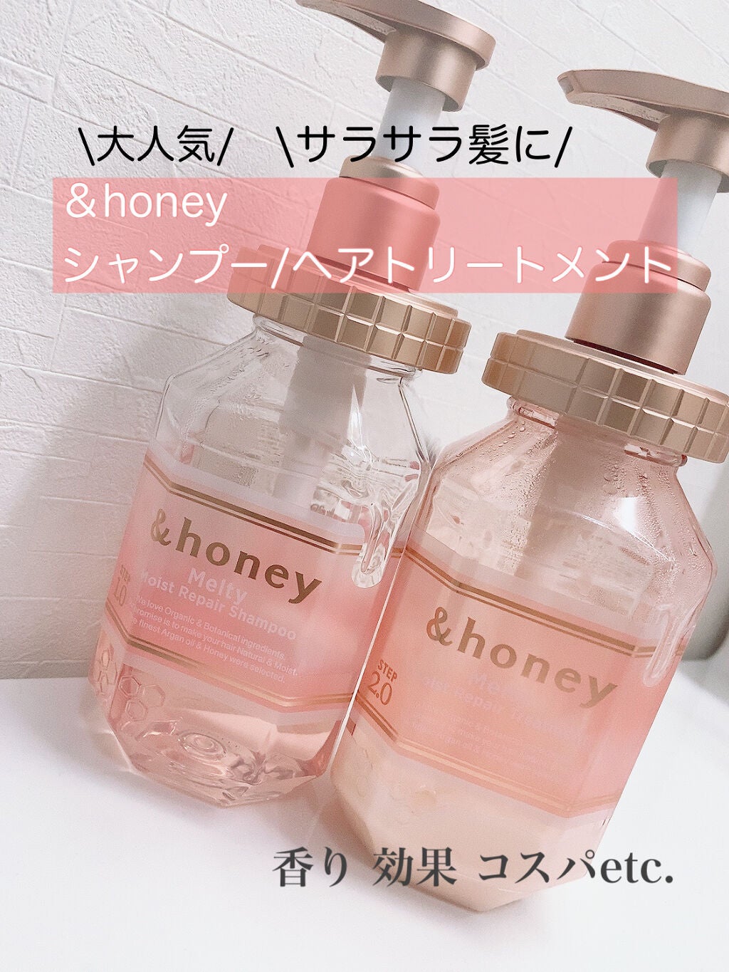 &honey Melty モイストリペア シャンプー1.0/モイストリペア ヘアトリートメント2.0/&honey/市販シャンプーを使ったクチコミ(1枚目)