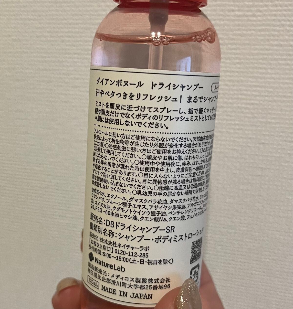 ダイアンボヌール ドライシャンプー スノーローズ/ダイアン/ドライシャンプーを使ったクチコミ(2枚目)