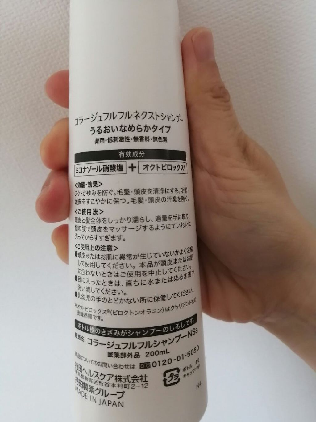 コラージュフルフルシャンプー／コラージュフルフルリンス/コラージュフルフル/市販シャンプーを使ったクチコミ（2枚目）