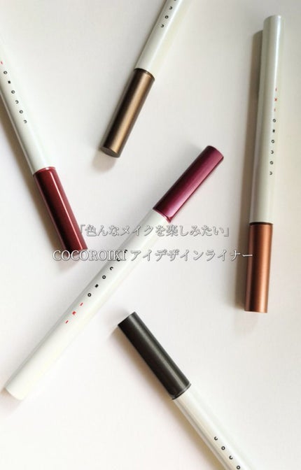 アイデザインライナー/COCOROIKI/リキッドアイライナーを使ったクチコミ(1枚目)