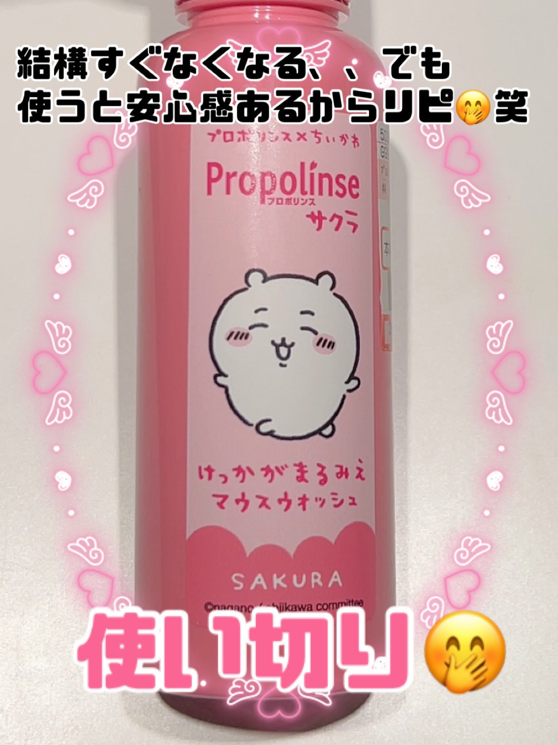 プロポリンス/プロポリンス/マウスウォッシュ・スプレーを使ったクチコミ(1枚目)