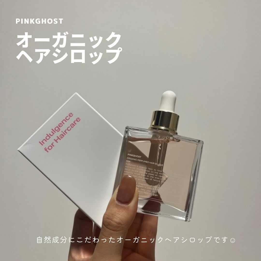スノーホワイト/PINKGHOST/ヘアオイルを使ったクチコミ（1枚目）