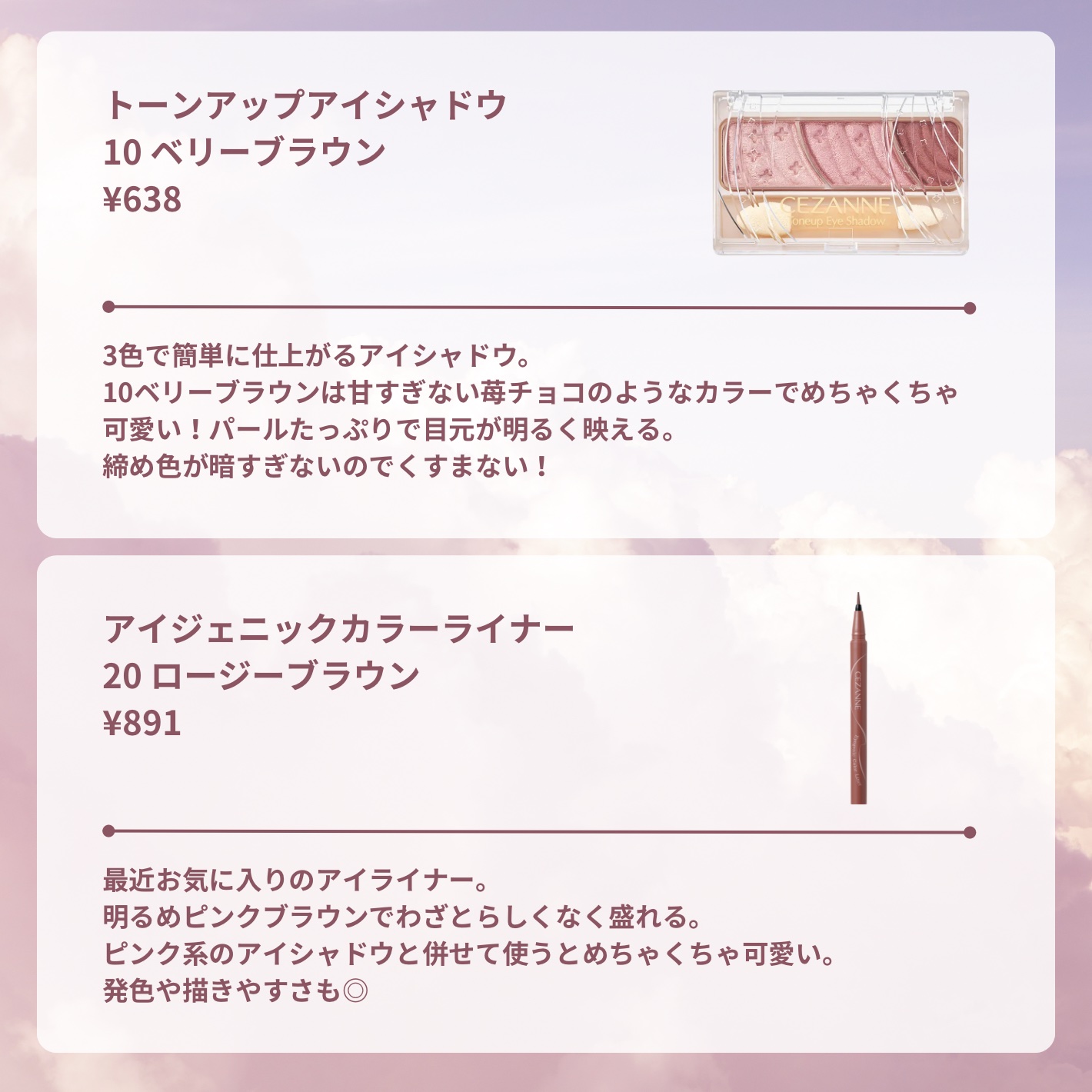 トーンアップアイシャドウ/CEZANNE/アイシャドウパレットを使ったクチコミ（3枚目）