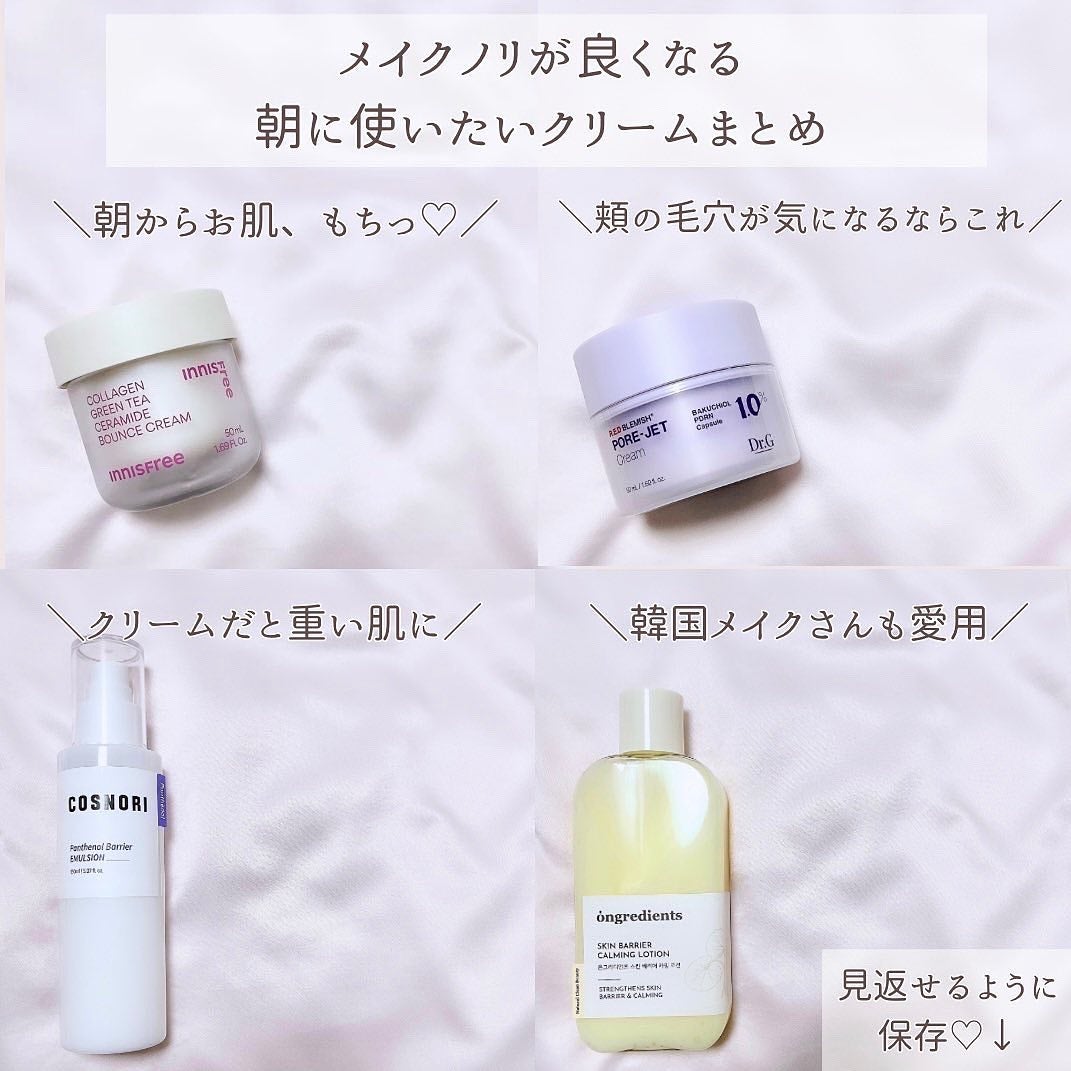 コラーゲン グリーンティー セラミド バウンス クリーム/innisfree/スキンケア・基礎化粧品を使ったクチコミ(6枚目)