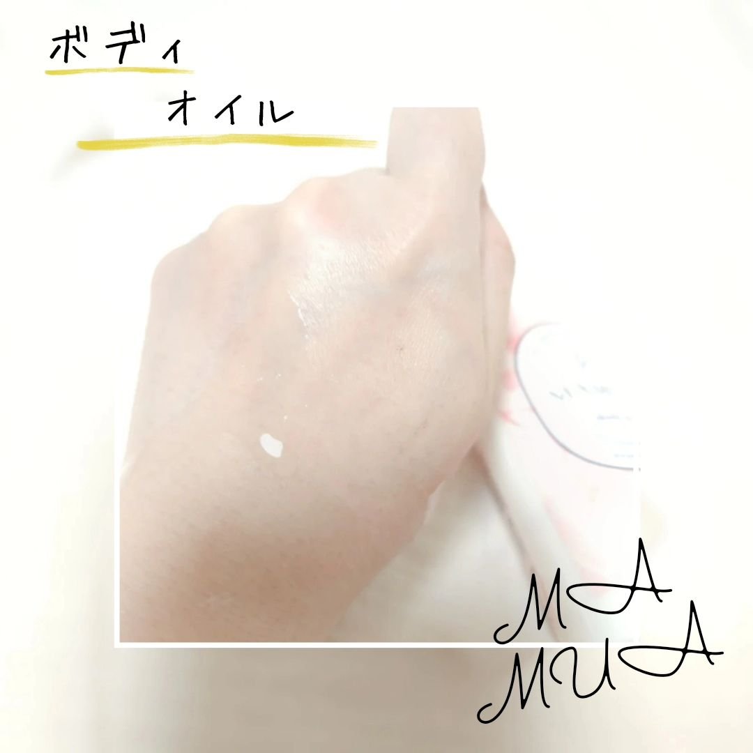 マルチオイル/MAMUA/ボディオイルを使ったクチコミ（2枚目）
