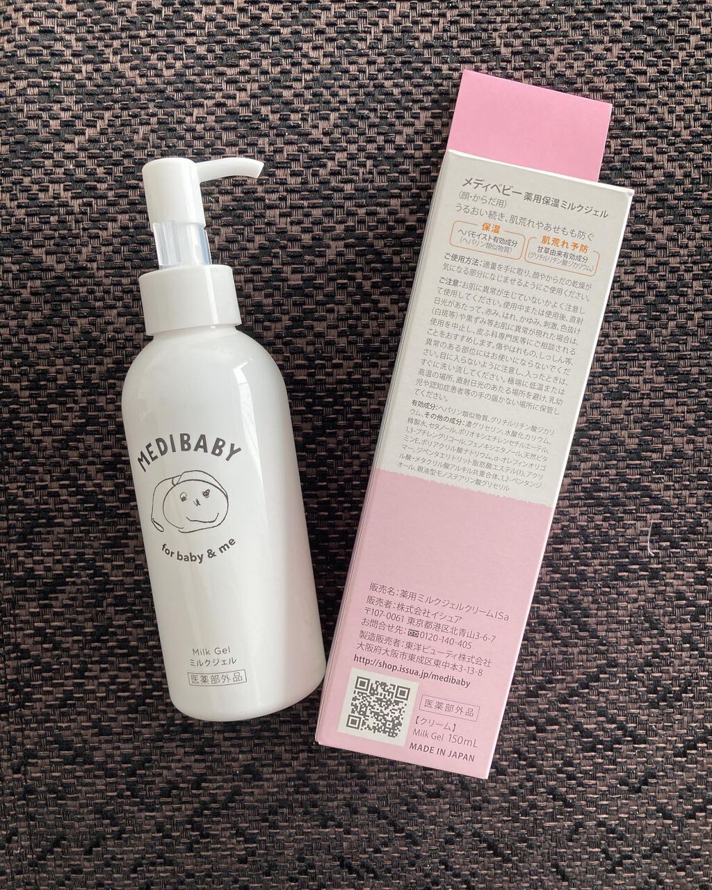 薬用保湿ミルクジェル/MEDIBABY/乳液を使ったクチコミ（3枚目）