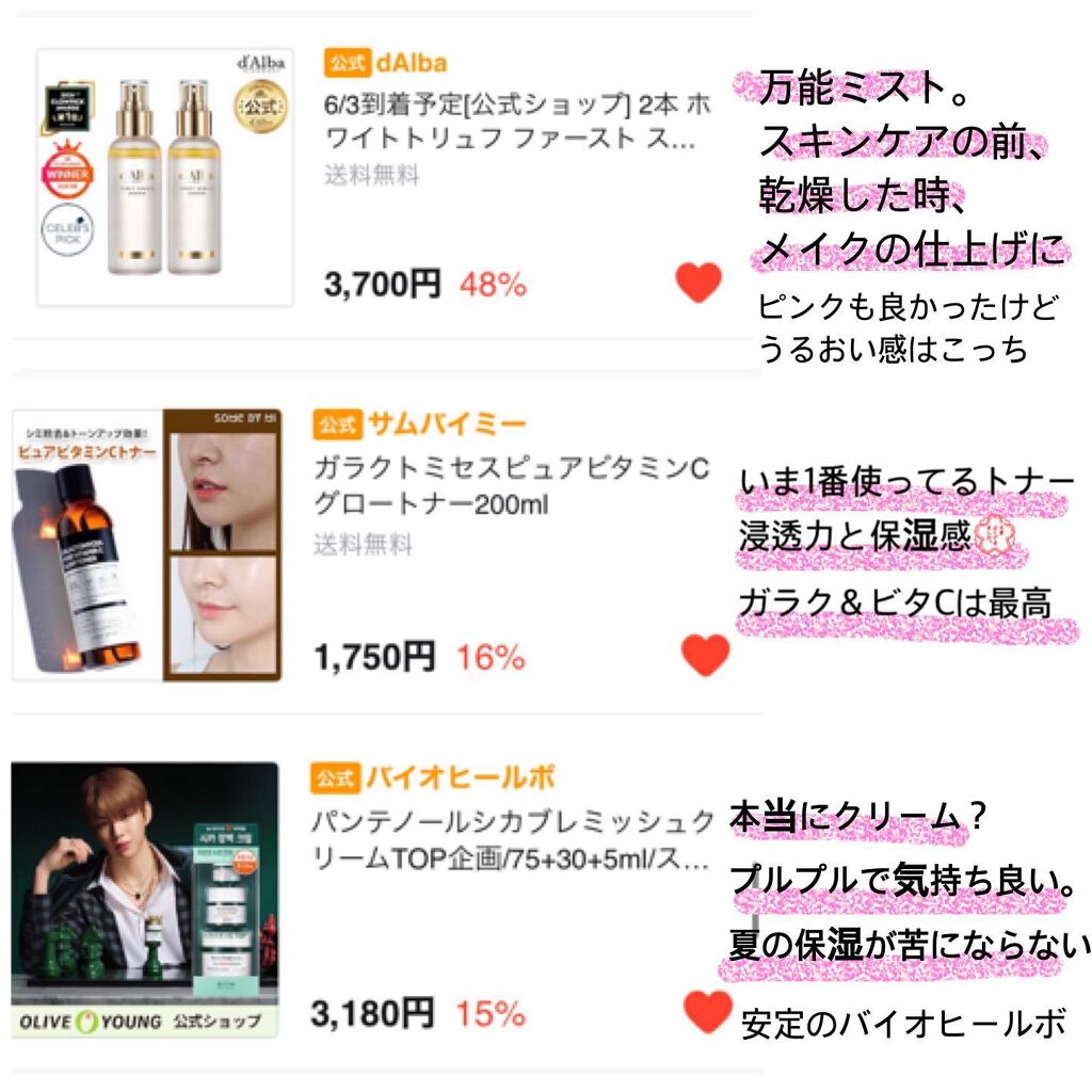 ダルバ ホワイトトリュフファーストスプレーセラム/ダルバ/ミスト状化粧水を使ったクチコミ（2枚目）