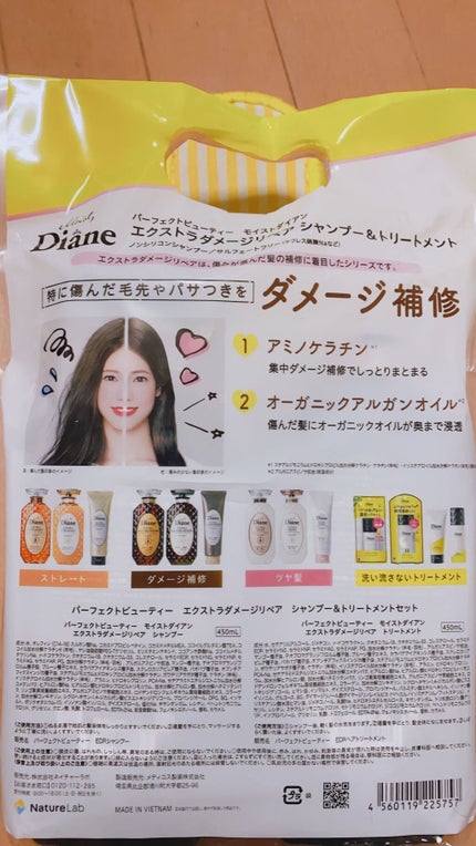 パーフェクトビューティ モイストダイアン エクストラダメージリペア シャンプー/トリートメント/ダイアン/市販シャンプーを使ったクチコミ(2枚目)