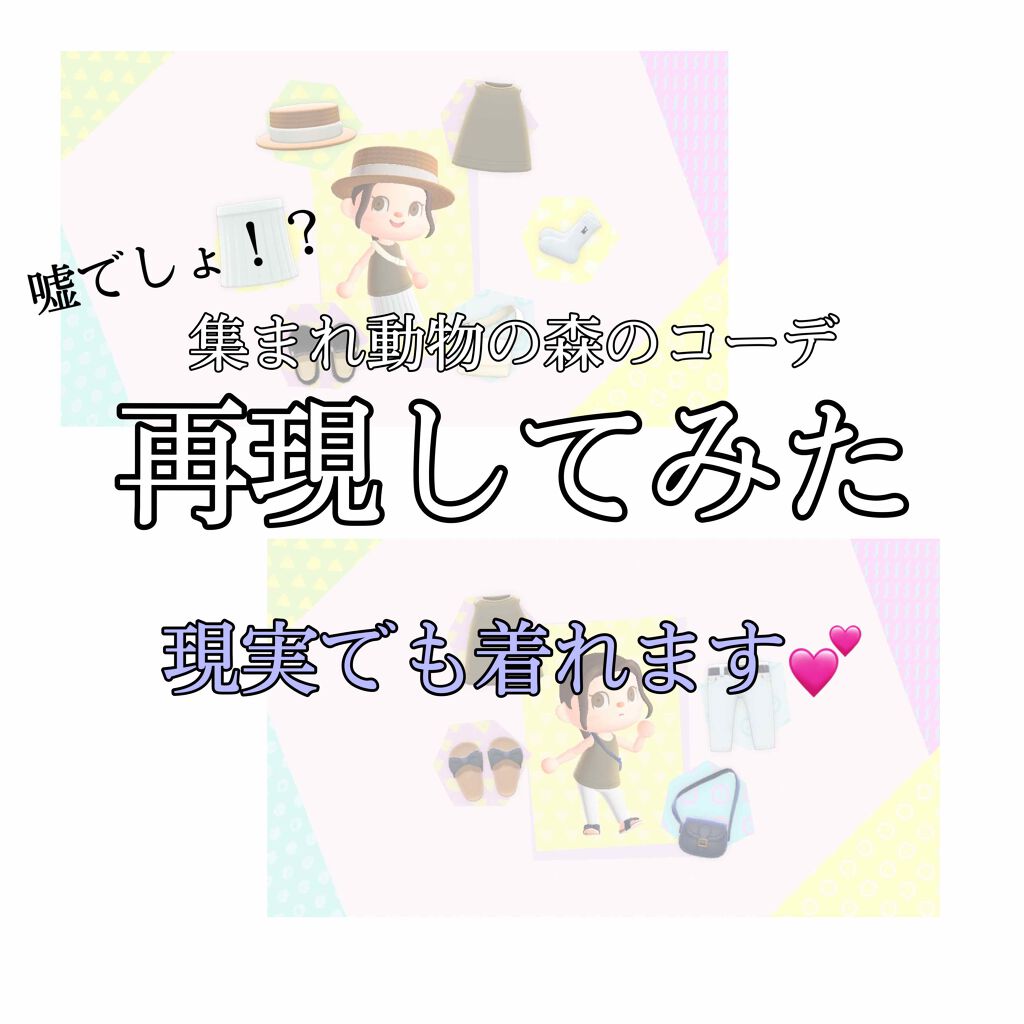 ☁️HIYORI☁️ on LIPS 「こんにちは🎀💗直々スタイリストになるHIYORIです🤧見てくだ..」(1枚目)