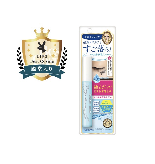 ヒロインメイクＳＰ スピーディーマスカラリムーバー/ヒロインメイク/ポイントメイクリムーバーを使ったクチコミ（1枚目）