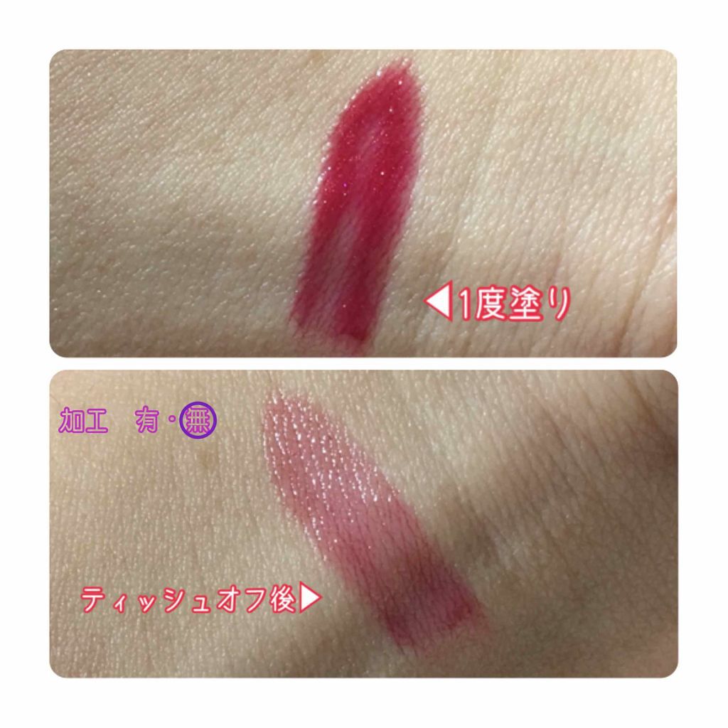 オールインワンティント/シャインリッチ/リップティントを使ったクチコミ(2枚目)