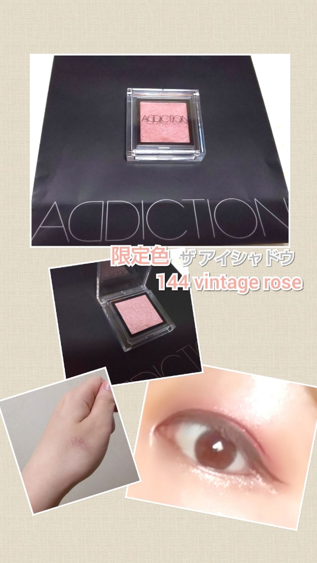 アディクション ザ アイシャドウ/ADDICTION/単色アイシャドウを使ったクチコミ(1枚目)