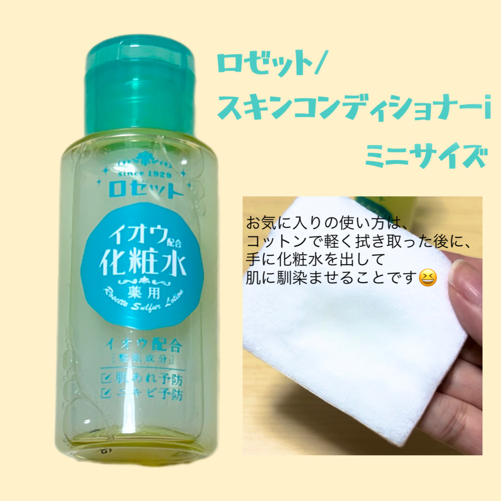 ロゼット洗顔パスタ アクネクリア 30g/ロゼット/洗顔フォームを使ったクチコミ（2枚目）