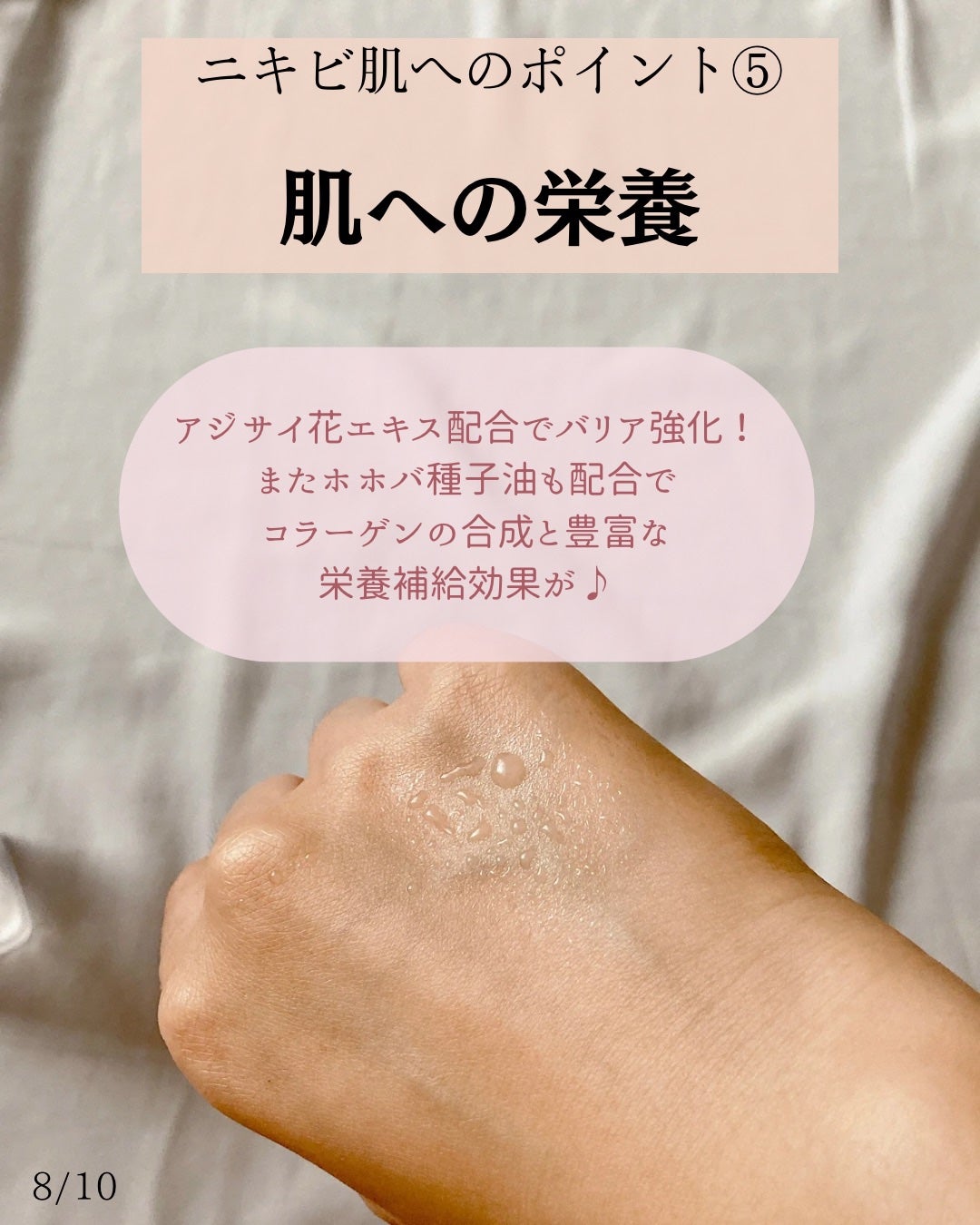 ゆりか│ニキビ肌向けスキンケア解説 on LIPS 「@yurika_nikibi.care👈他ニキビ投稿はこちら保..」(8枚目)