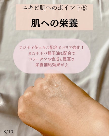 ゆりか│ニキビ肌向けスキンケア解説 on LIPS 「@yurika_nikibi.care👈他ニキビ投稿はこちら保..」(8枚目)