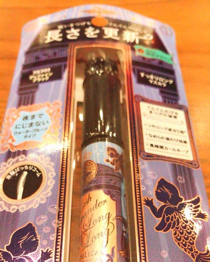 ラッシュエキスパンダー ロングロングロング/MAJOLICA MAJORCA/マスカラを使ったクチコミ(1枚目)