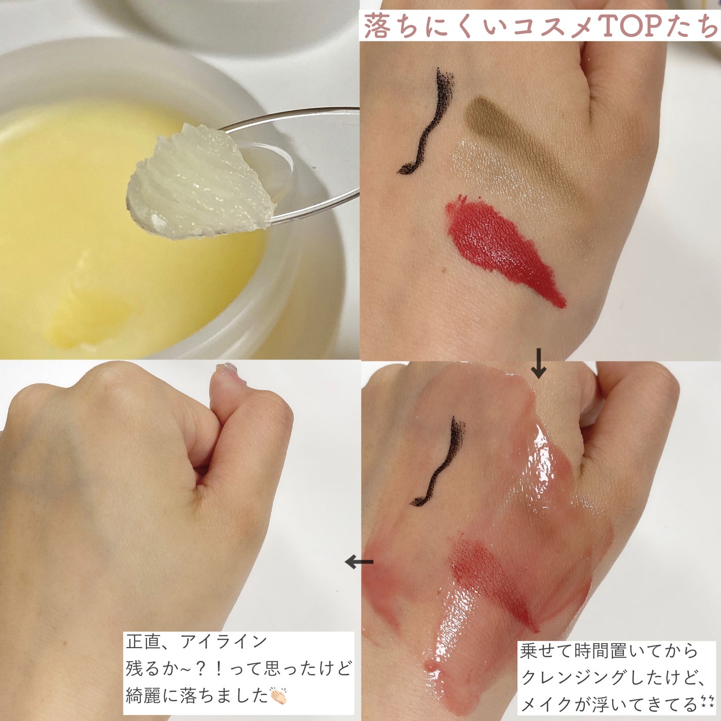 Blooming canola cleansing balm/suiskin/クレンジングバームを使ったクチコミ(3枚目)