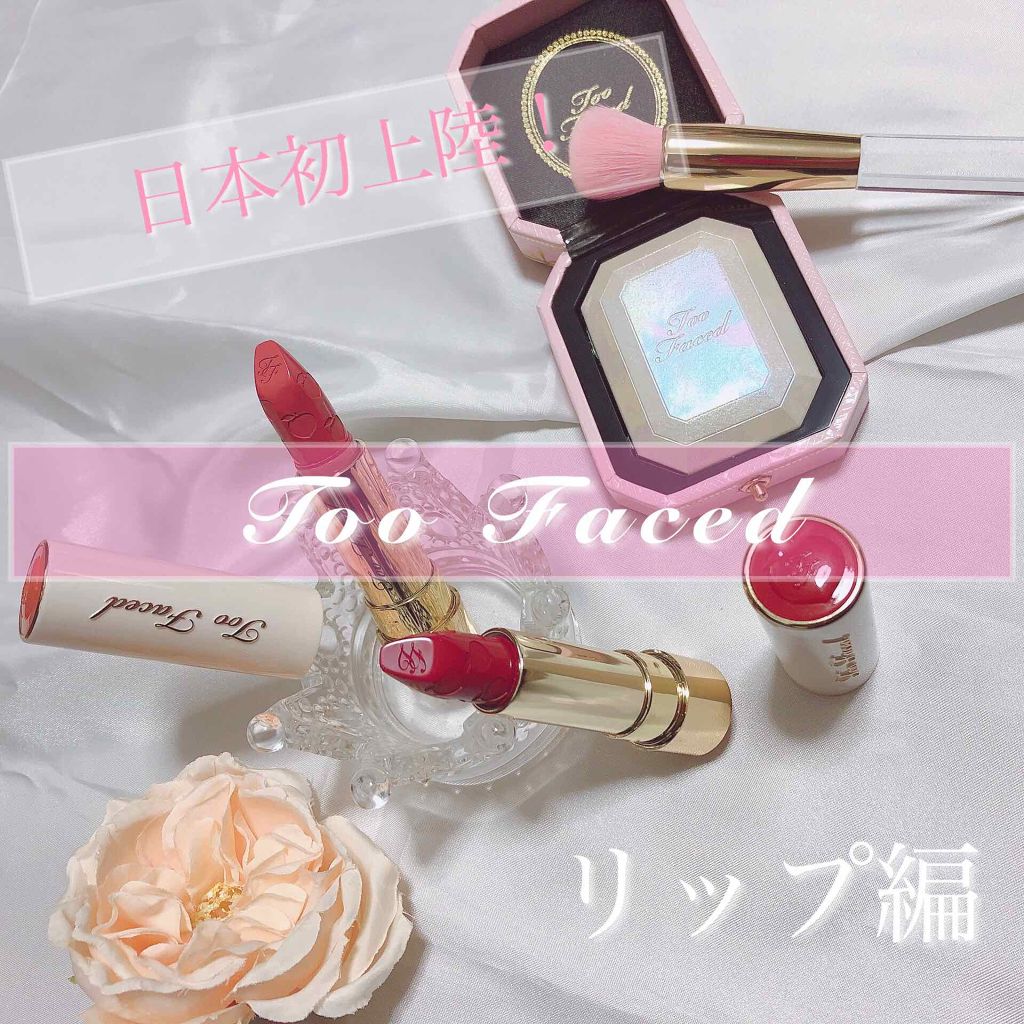 ジューシー マット ロングウェア リップスティック チル ピル/Too Faced/口紅を使ったクチコミ（1枚目）