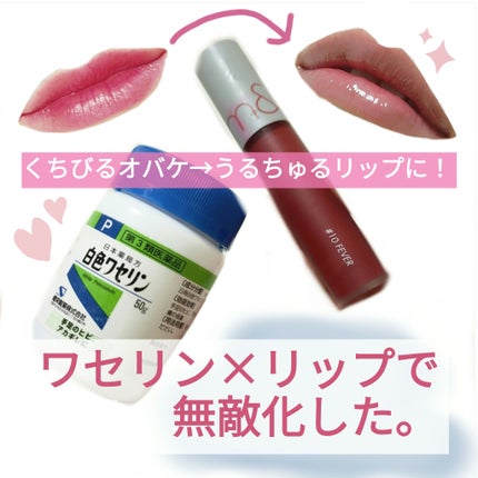 ゼロベルベットティント/rom&nd/リップティントを使ったクチコミ(1枚目)