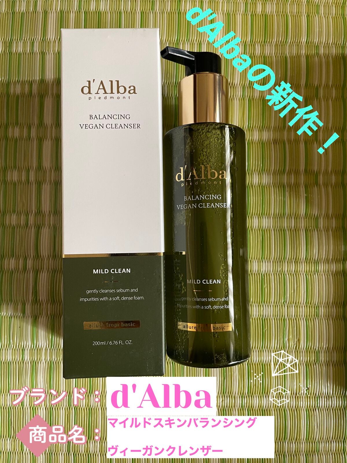 マイルドスキンバランシングヴィーガンクレンザー/ダルバ/洗顔フォームを使ったクチコミ(1枚目)