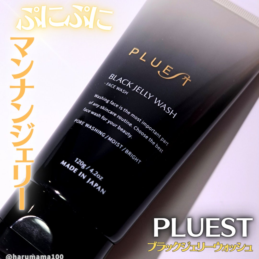 BLACK JELLY WASH（ブラックジェリーウォッシュ）/PLUEST/その他洗顔料を使ったクチコミ（1枚目）
