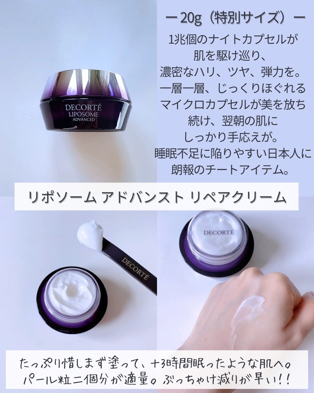 リポソーム アドバンスト パープルリボン セット 2023/DECORTÉ/スキンケアキットを使ったクチコミ(4枚目)