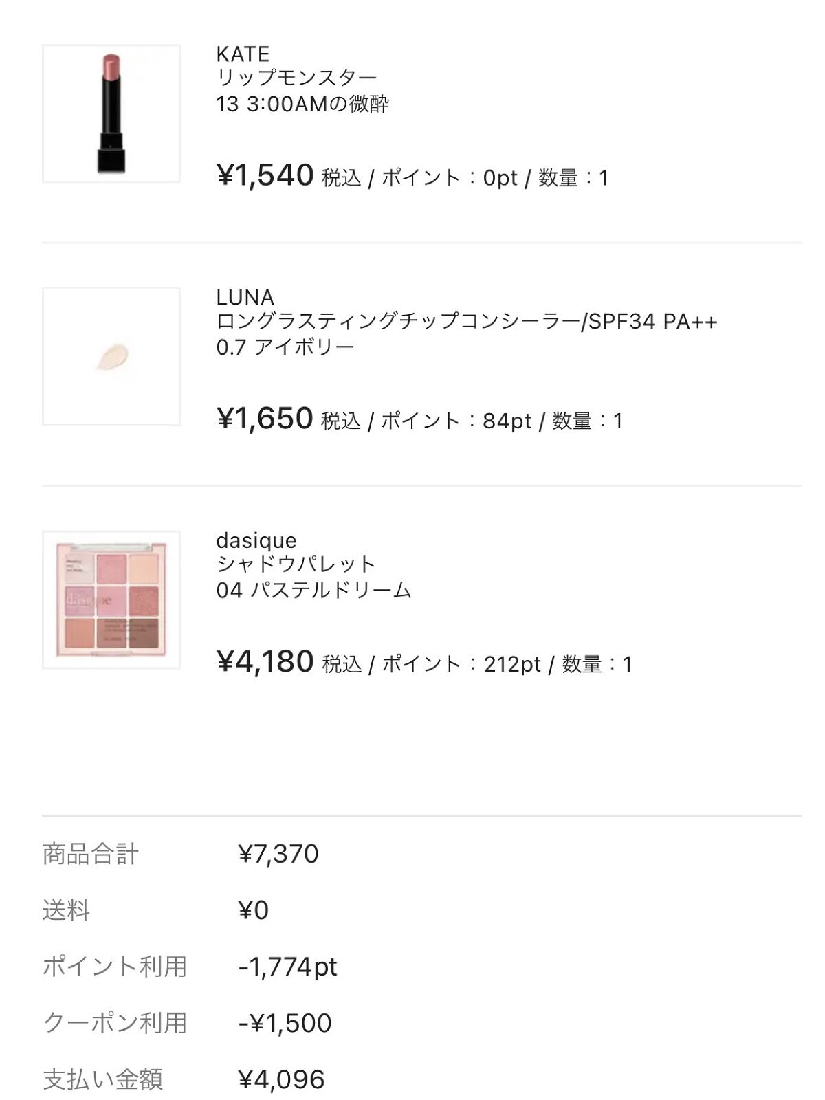 ロングラスティングチップコンシーラー/LUNA/リキッドコンシーラーを使ったクチコミ（2枚目）